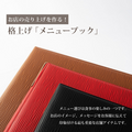 メニューブック a4 メニューカバー 6ページ お品書 メニュー表 メニューファイル メニュー帳 業務用 yyb-cp10 5