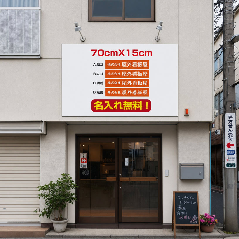 第一印象を決める、
一枚のプレート。