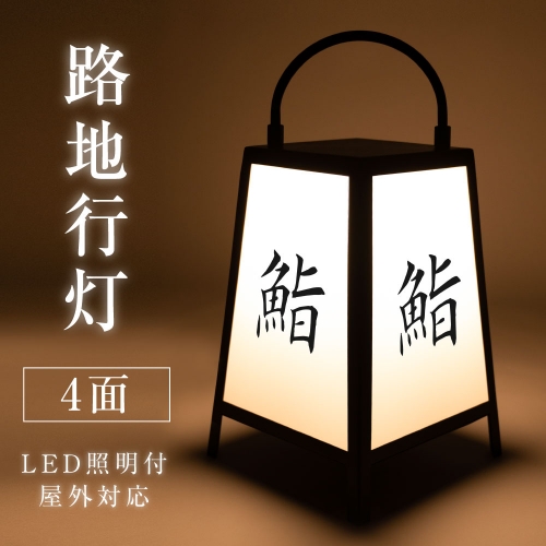ライト・照明 木製 和風行灯 灯籠 卓上照明 月窓 民芸調 通電OK