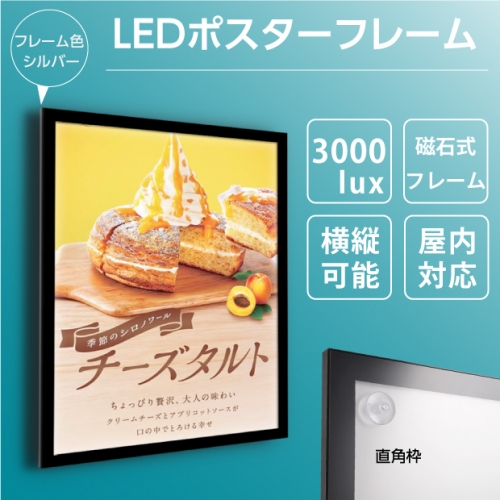 看板通販サインキングダム / LEDポスターパネル W457xH632mm 薄型 磁石