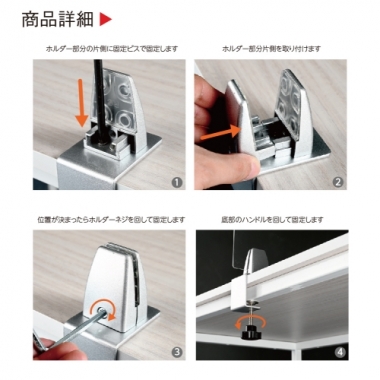 パーティション用 クランプ式台座 2個セット 取り付け クランプ lap-2set