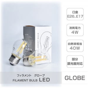 LED電球 フィラメント電球 【部分調光器対応】40W形 クリアタイプ ガラス E26
