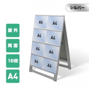 カードケーススタンド看 A4横16両面 シルバー kdks-a4y16r