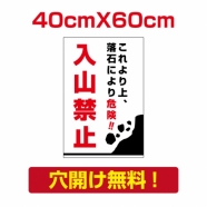 プレート看板 アルミ複合板 落石危険 Attention-02