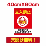 プレート看板 アルミ複合板 関係者以外 Attention-12