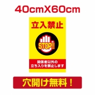 プレート看板 アルミ複合板 関係者以外 Attention-13