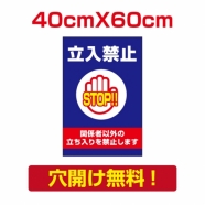 プレート看板 アルミ複合板 関係者以外 Attention-15