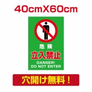 プレート看板 アルミ複合板 関係者以外 Attention-18