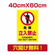 プレート看板 アルミ複合板 関係者以外 Attention-19