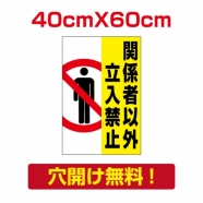 プレート看板 アルミ複合板 私有地つき Attention-23