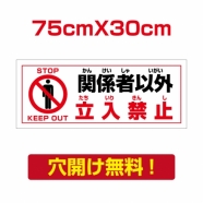 プレート看板 アルミ複合板 関係者以外 注意看板 屋外使用  Attention-44