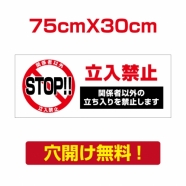 プレート看板　アルミ複合板　注意看板　屋外使用 w75*h30cm Attention-48