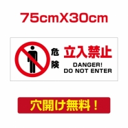 プレート看板　アルミ複合板　注意看板　屋外使用 w75*h30cm Attention-50