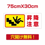 プレート看板　アルミ複合板　注意看板 w75*h30cm　Attention-59