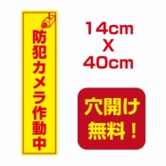 アルミ複合板　プレート看板 看板 標識 14cm*40cm camera-03
