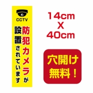 アルミ複合板　プレート看板 看板 標識 14cm*40cm camera-06
