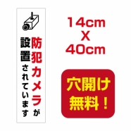 アルミ複合板　プレート看板 看板 標識 14cm*40cm camera-07