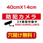 アルミ複合板　プレート看板 看板 標識 40*14cm camera-31
