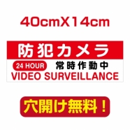アルミ複合板　プレート看板 看板 標識 40*14cm camera-32