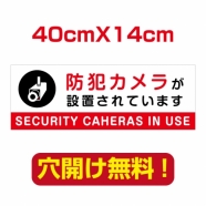 アルミ複合板　プレート看板 看板 標識 40*14cm camera-33
