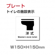  W150xH150mm多機能トイレ お手洗い TOI-138