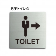 トイレピクトサイン【男子トイレ G】150x150mm TOI167