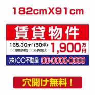 表示板不動産向け募集看板【賃貸物件】　プレート看板 estate-51