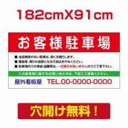 アルミ複合板　プレート看板 看板 標識　【駐車P】　182cm*91cm car-74
