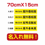 プレート看板 アルミ複合板 会社・店名入れ company-name-17