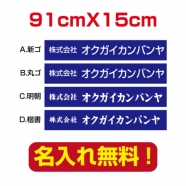 プレート看板 アルミ複合板 会社・店名入れ company-name-25