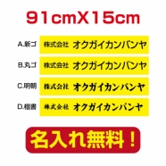 プレート看板 アルミ複合板 会社・店名入れ company-name-35