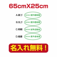 プレート看板 アルミ複合板 会社・店名入れ company-name-40