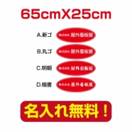 プレート看板 アルミ複合板 会社・店名入れ company-name-41