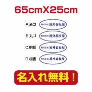 プレート看板 アルミ複合板 会社・店名入れ company-name-44