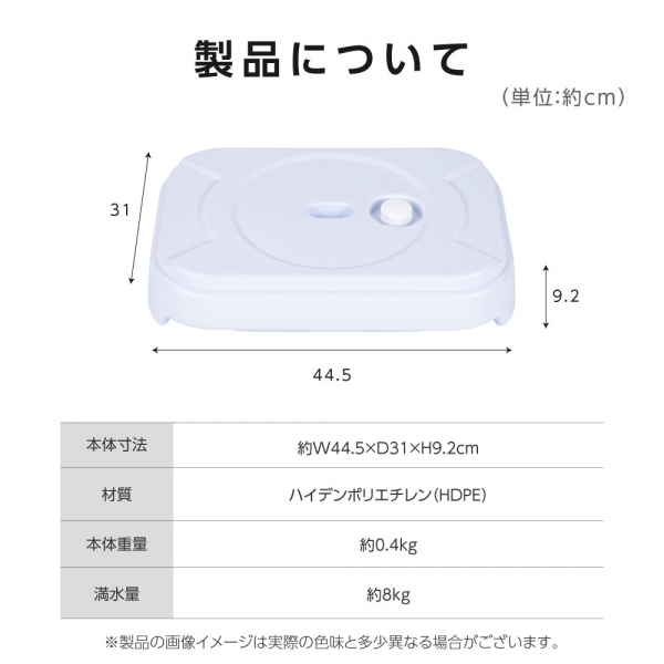 水タンク 注水式バリウエイト 看板用重し 転倒防止 ポリタンク sz304