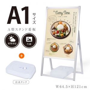 看板通販サインキングダム / ポスター入替タイプ