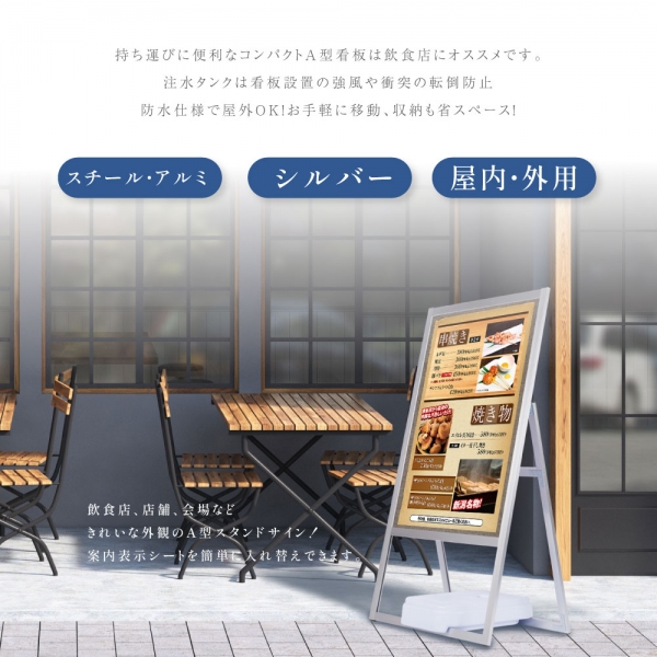 A型スタンド 2点セット (A1サイズスタンド+バリウエイト) jya1-s-2set