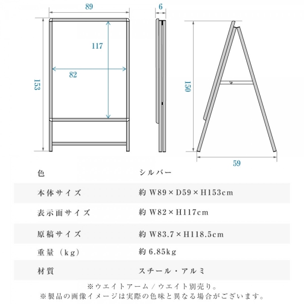 A型スタンド看板 標準タイプ A0 片面 シルバー ta0-s