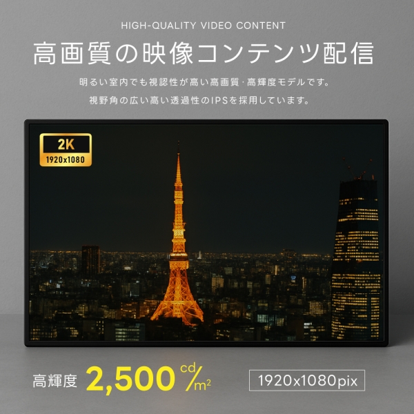 屋外仕様 2500輝度 デジタルサイネージ 32〜55インチ 軽量 可動 電子看板 dsns-od-b
