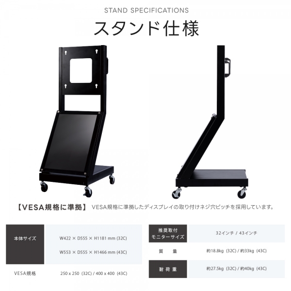 屋外仕様 2500輝度 デジタルサイネージ 32 43インチ 軽量 可動 電子看板 dsns-od-c