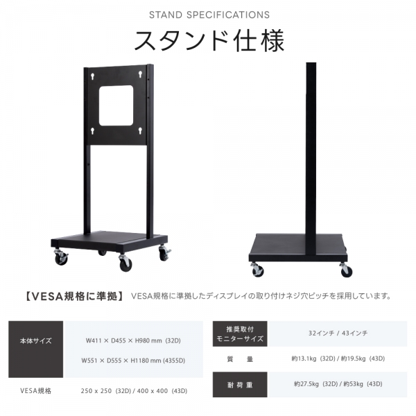 屋外仕様 2500輝度 デジタルサイネージ 32〜55インチ 軽量 可動 電子看板 dsns-od-d