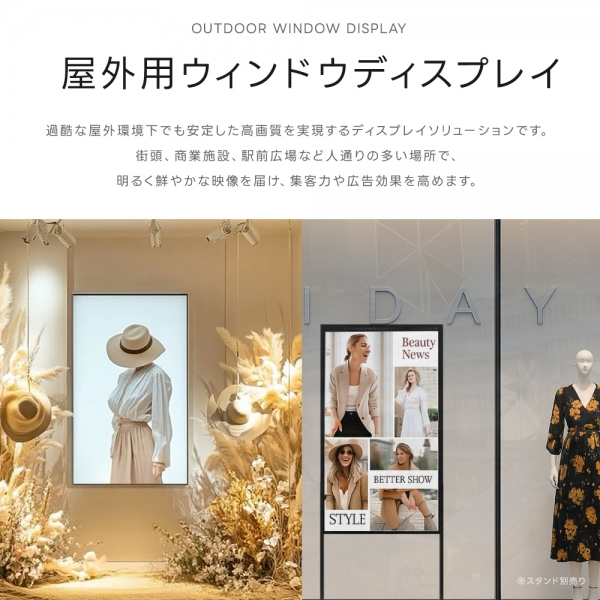 半屋外仕様 デジタルサイネージ 43インチ  電子看板 TV-G43-YD