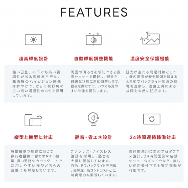 半屋外仕様 デジタルサイネージ 43インチ  電子看板 TV-G43-YD