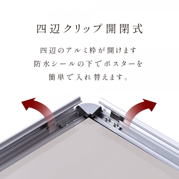 看板 店舗用  壁付グリップ式ポスターフレーム 屋外使用 W640mmxH885mm PG-A1