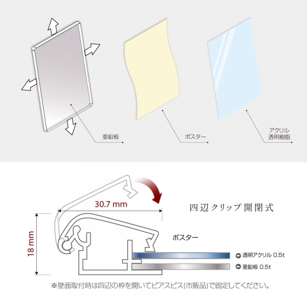 看板 店舗用  壁付グリップ式ポスターフレーム 屋外使用 W560mmxH775mm PG-B2