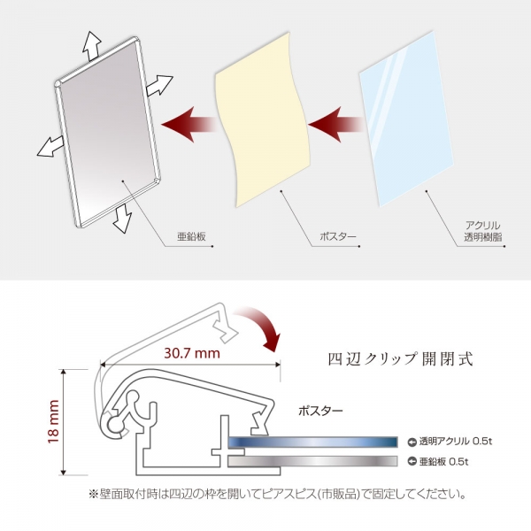 看板 店舗用  壁付グリップ式ポスターフレーム 屋外使用 W640mmxH885mm? kpg-a1
