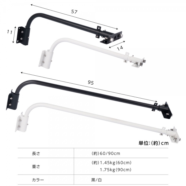 投光器用アーム 60CM 90CM 投光器用 看板灯用 投光器 LED器具 看板灯 建物 arm