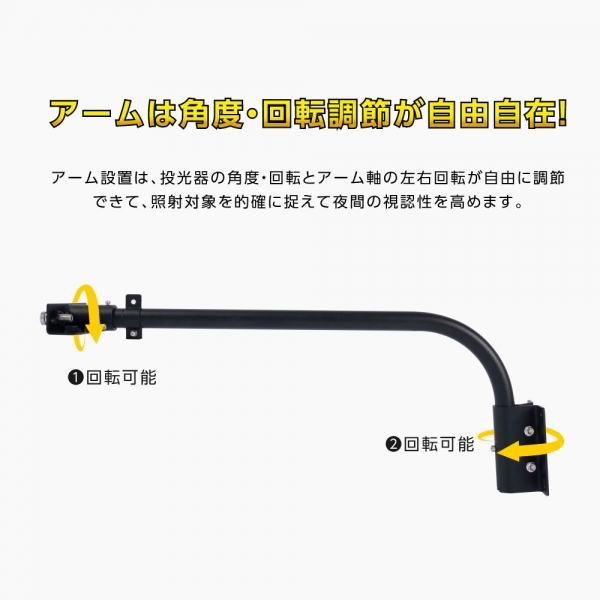 投光器用アーム 60CM 90CM 投光器用 看板灯用 投光器 LED器具 看板灯 建物 arm