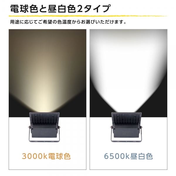 LED投光器 30W 昼光色電球色 屋外 アームライト stled-1-30