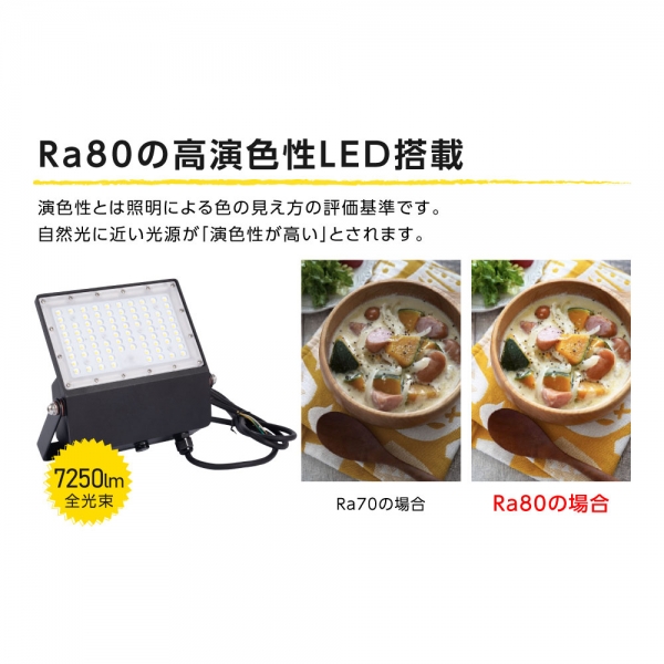 LED投光器 50W 7250lm 昼光色電球色 屋外IP65 140°アームライト stled-1-50